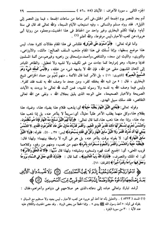 مختصر تفسير ابن كثير للعلامة المحقق أحمد شاكر (مفهرس)