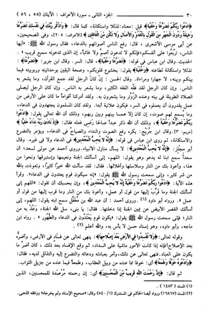 مختصر تفسير ابن كثير للعلامة المحقق أحمد شاكر (مفهرس)