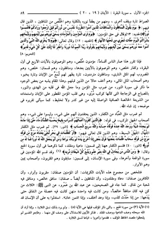 مختصر تفسير ابن كثير للعلامة المحقق أحمد شاكر (مفهرس)
