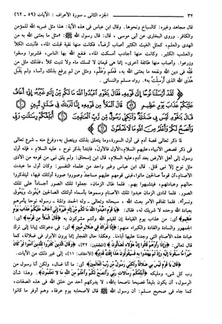 مختصر تفسير ابن كثير للعلامة المحقق أحمد شاكر (مفهرس)