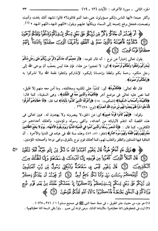 مختصر تفسير ابن كثير للعلامة المحقق أحمد شاكر (مفهرس)