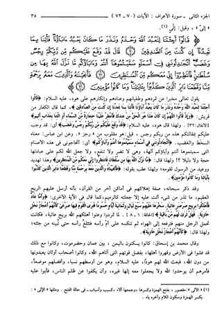 مختصر تفسير ابن كثير للعلامة المحقق أحمد شاكر (مفهرس)