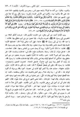 مختصر تفسير ابن كثير للعلامة المحقق أحمد شاكر (مفهرس)
