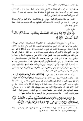 مختصر تفسير ابن كثير للعلامة المحقق أحمد شاكر (مفهرس)