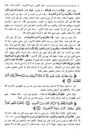 مختصر تفسير ابن كثير للعلامة المحقق أحمد شاكر (مفهرس)