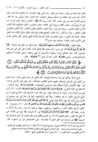 مختصر تفسير ابن كثير للعلامة المحقق أحمد شاكر (مفهرس)