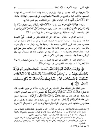مختصر تفسير ابن كثير للعلامة المحقق أحمد شاكر (مفهرس)