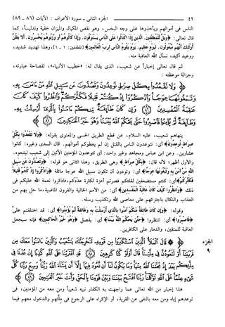 مختصر تفسير ابن كثير للعلامة المحقق أحمد شاكر (مفهرس)