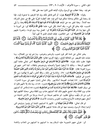مختصر تفسير ابن كثير للعلامة المحقق أحمد شاكر (مفهرس)