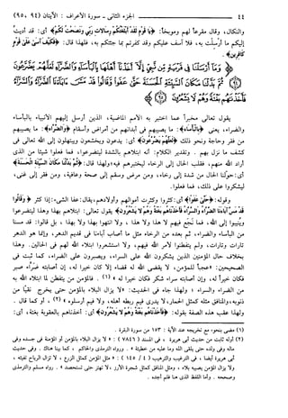 مختصر تفسير ابن كثير للعلامة المحقق أحمد شاكر (مفهرس)