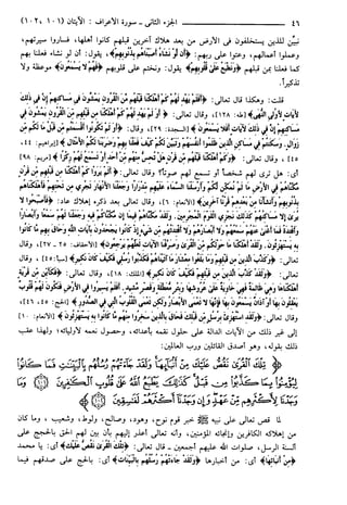 مختصر تفسير ابن كثير للعلامة المحقق أحمد شاكر (مفهرس)