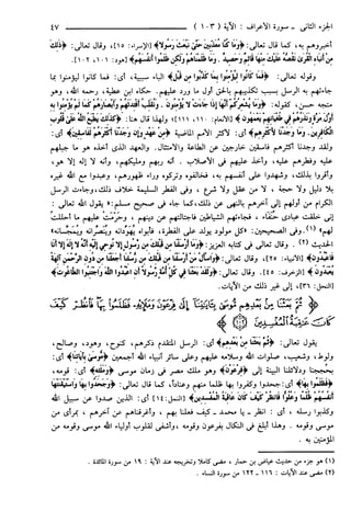 مختصر تفسير ابن كثير للعلامة المحقق أحمد شاكر (مفهرس)