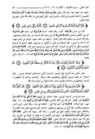مختصر تفسير ابن كثير للعلامة المحقق أحمد شاكر (مفهرس)
