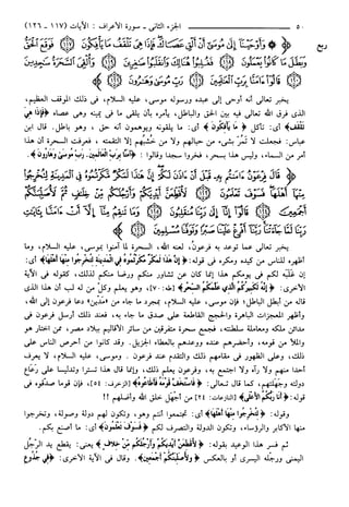 مختصر تفسير ابن كثير للعلامة المحقق أحمد شاكر (مفهرس)