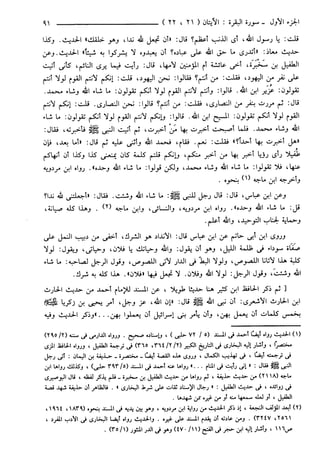 مختصر تفسير ابن كثير للعلامة المحقق أحمد شاكر (مفهرس)