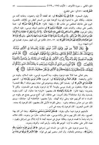 مختصر تفسير ابن كثير للعلامة المحقق أحمد شاكر (مفهرس)
