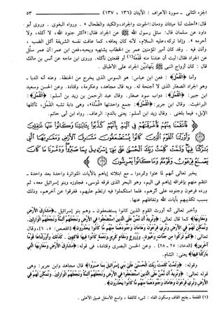 مختصر تفسير ابن كثير للعلامة المحقق أحمد شاكر (مفهرس)