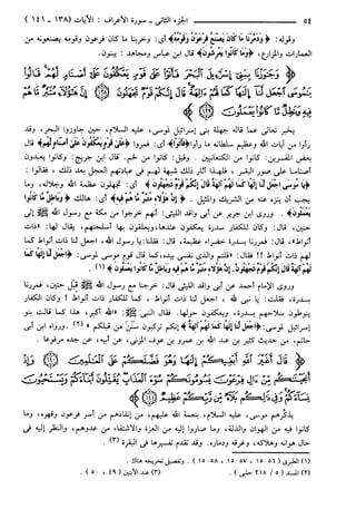 مختصر تفسير ابن كثير للعلامة المحقق أحمد شاكر (مفهرس)