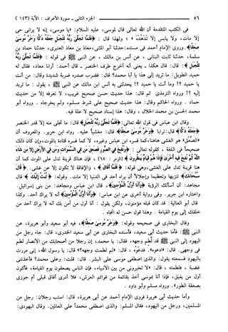مختصر تفسير ابن كثير للعلامة المحقق أحمد شاكر (مفهرس)