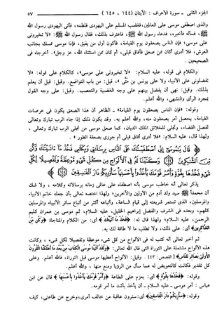 مختصر تفسير ابن كثير للعلامة المحقق أحمد شاكر (مفهرس)