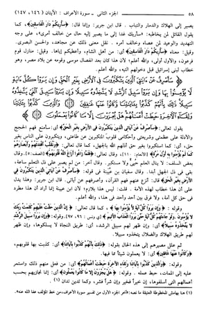 مختصر تفسير ابن كثير للعلامة المحقق أحمد شاكر (مفهرس)