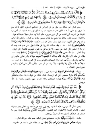 مختصر تفسير ابن كثير للعلامة المحقق أحمد شاكر (مفهرس)