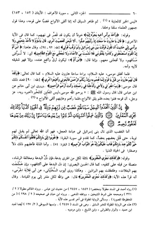 مختصر تفسير ابن كثير للعلامة المحقق أحمد شاكر (مفهرس)