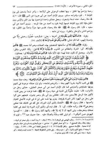 مختصر تفسير ابن كثير للعلامة المحقق أحمد شاكر (مفهرس)