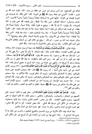 مختصر تفسير ابن كثير للعلامة المحقق أحمد شاكر (مفهرس)