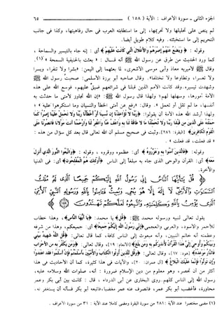 مختصر تفسير ابن كثير للعلامة المحقق أحمد شاكر (مفهرس)