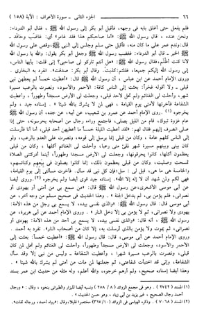 مختصر تفسير ابن كثير للعلامة المحقق أحمد شاكر (مفهرس)