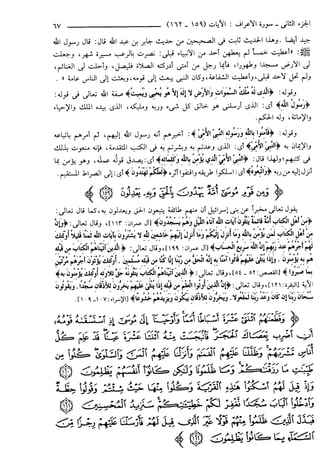 مختصر تفسير ابن كثير للعلامة المحقق أحمد شاكر (مفهرس)