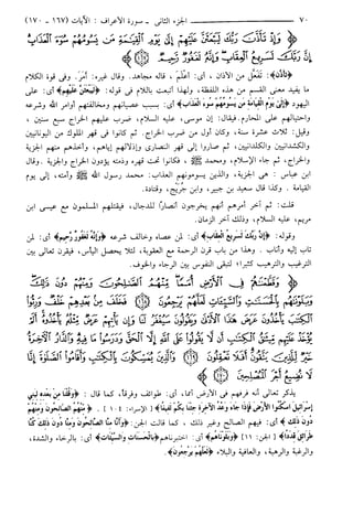 مختصر تفسير ابن كثير للعلامة المحقق أحمد شاكر (مفهرس)