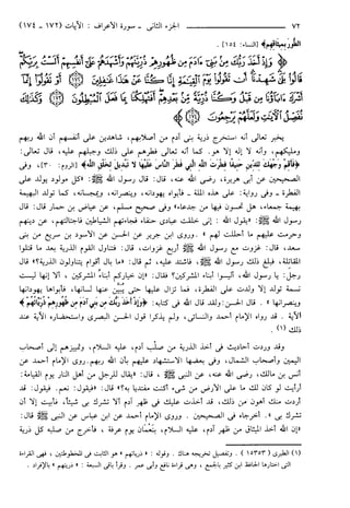 مختصر تفسير ابن كثير للعلامة المحقق أحمد شاكر (مفهرس)