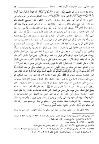 مختصر تفسير ابن كثير للعلامة المحقق أحمد شاكر (مفهرس)