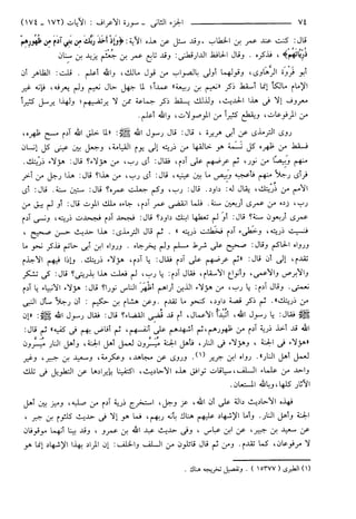 مختصر تفسير ابن كثير للعلامة المحقق أحمد شاكر (مفهرس)