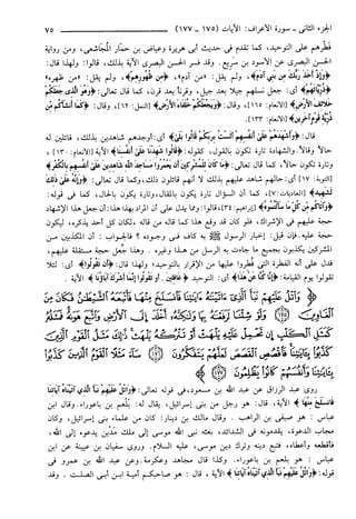 مختصر تفسير ابن كثير للعلامة المحقق أحمد شاكر (مفهرس)