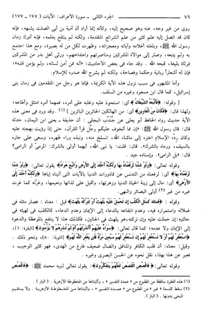 مختصر تفسير ابن كثير للعلامة المحقق أحمد شاكر (مفهرس)