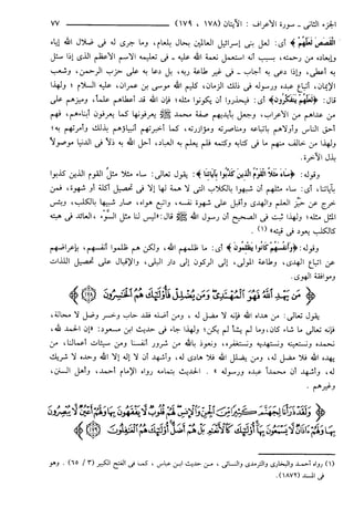 مختصر تفسير ابن كثير للعلامة المحقق أحمد شاكر (مفهرس)