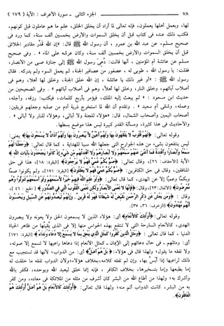 مختصر تفسير ابن كثير للعلامة المحقق أحمد شاكر (مفهرس)