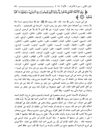 مختصر تفسير ابن كثير للعلامة المحقق أحمد شاكر (مفهرس)