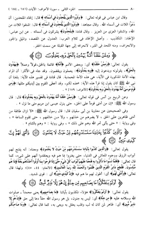 مختصر تفسير ابن كثير للعلامة المحقق أحمد شاكر (مفهرس)