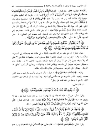 مختصر تفسير ابن كثير للعلامة المحقق أحمد شاكر (مفهرس)