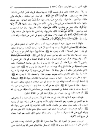 مختصر تفسير ابن كثير للعلامة المحقق أحمد شاكر (مفهرس)