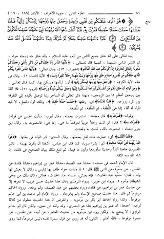 مختصر تفسير ابن كثير للعلامة المحقق أحمد شاكر (مفهرس)