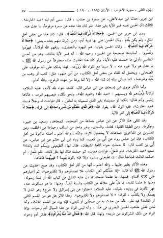 مختصر تفسير ابن كثير للعلامة المحقق أحمد شاكر (مفهرس)