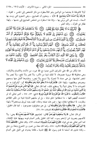 مختصر تفسير ابن كثير للعلامة المحقق أحمد شاكر (مفهرس)