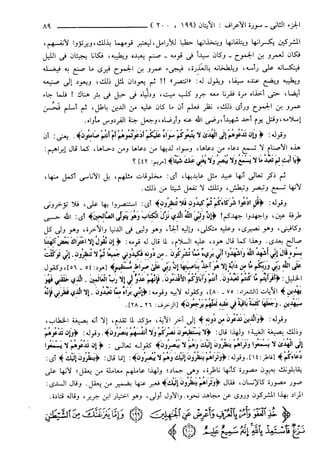 مختصر تفسير ابن كثير للعلامة المحقق أحمد شاكر (مفهرس)