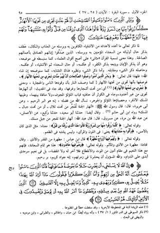 مختصر تفسير ابن كثير للعلامة المحقق أحمد شاكر (مفهرس)