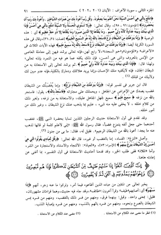 مختصر تفسير ابن كثير للعلامة المحقق أحمد شاكر (مفهرس)